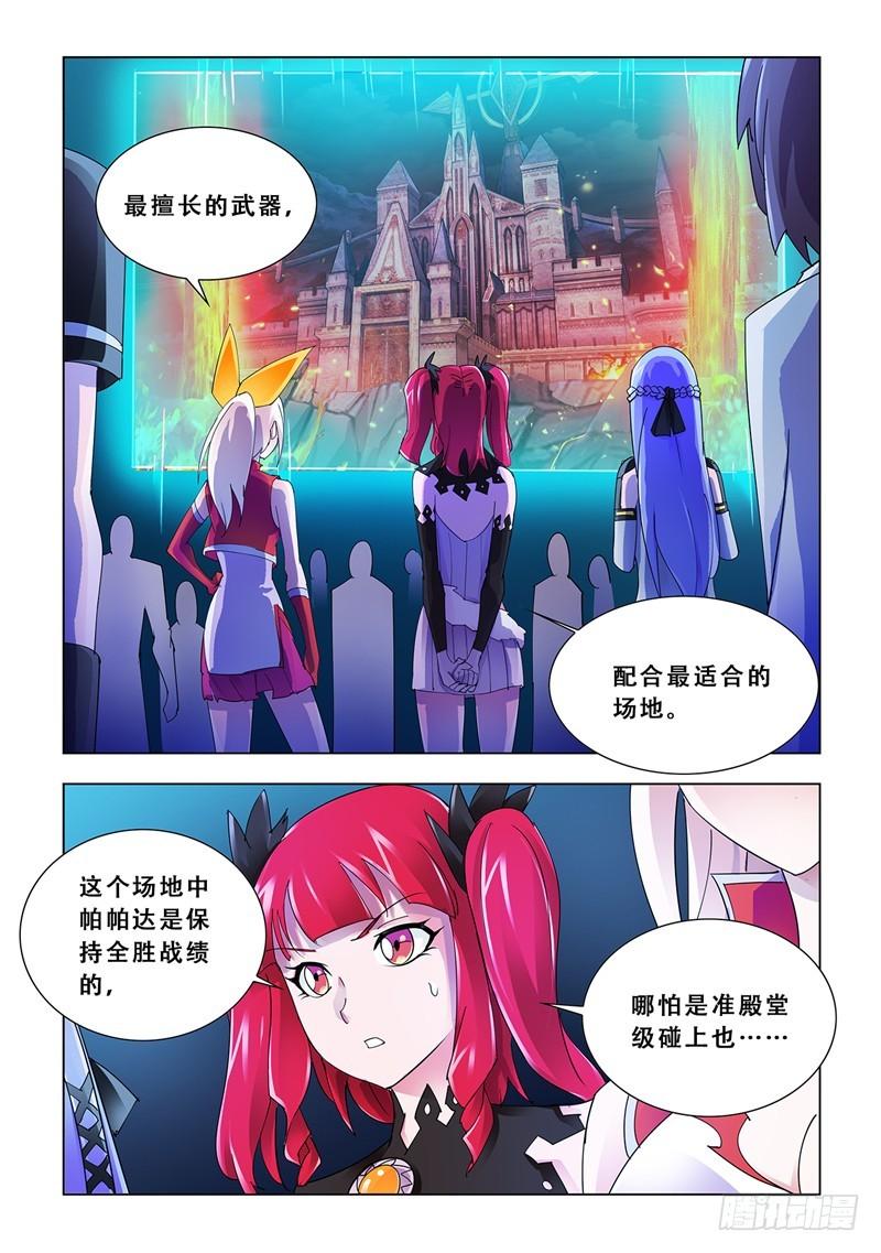 斗战狂潮有哪些漫画,1062图