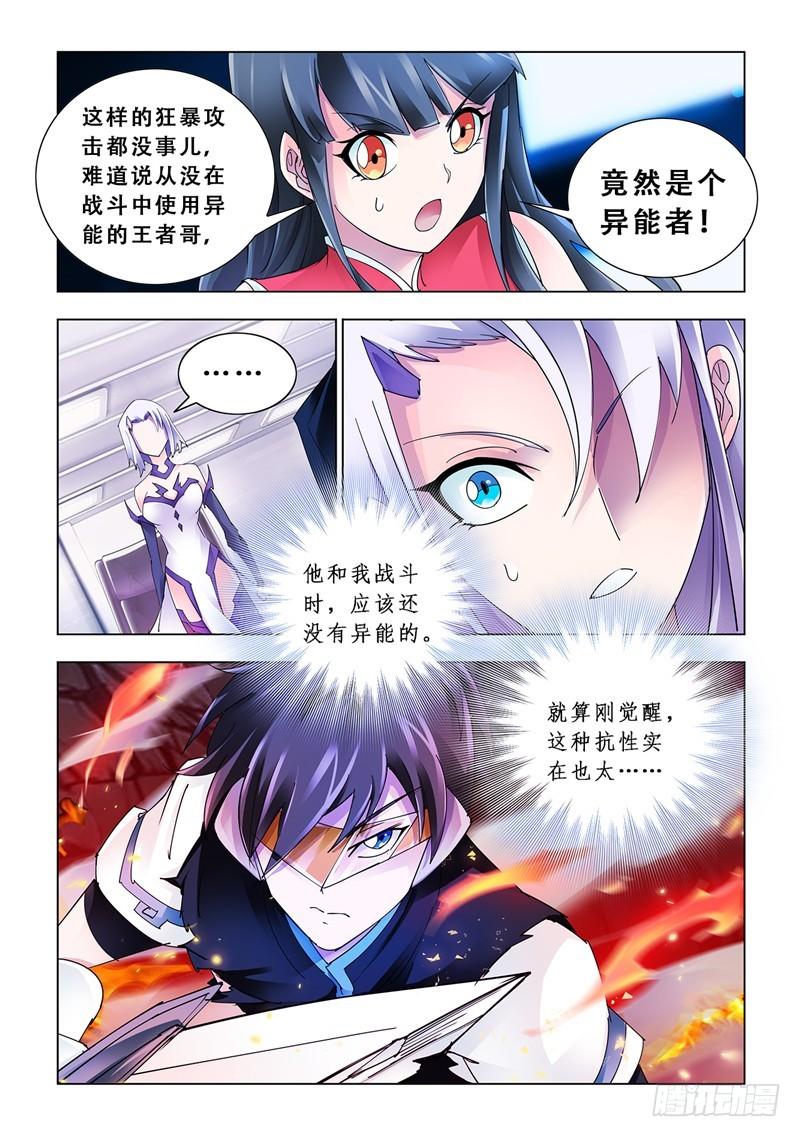 斗战狂潮txt全本精校版下载漫画,1078图