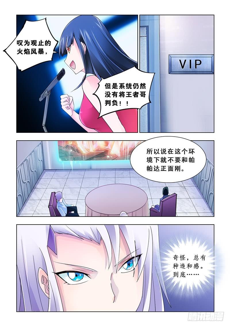 斗战狂潮txt啃书阁漫画,1075图