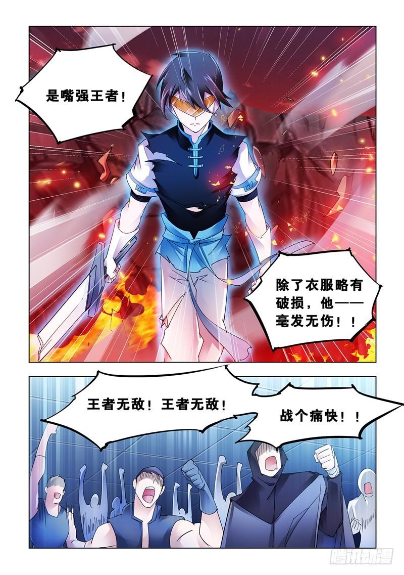 斗战狂潮漫画53话免费观看漫画,1077图