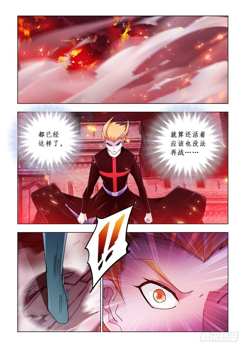 斗战狂潮txt啃书阁漫画,1076图