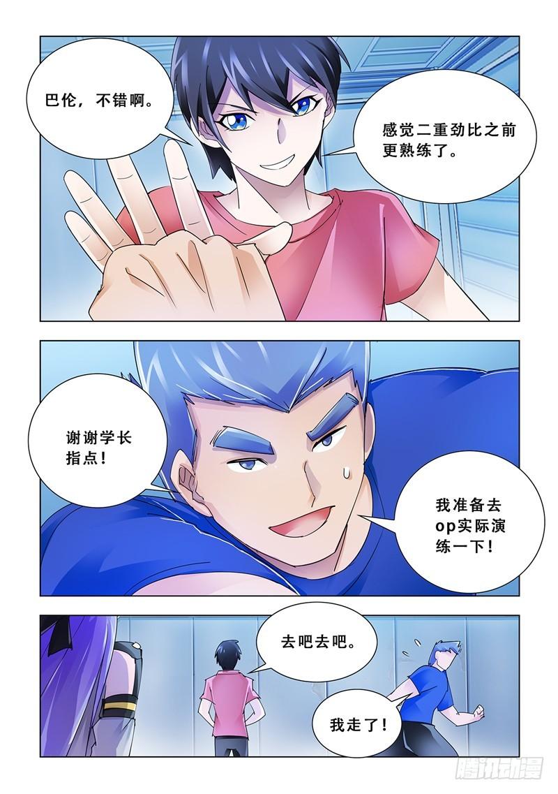 斗战狂潮动漫漫画,1097图