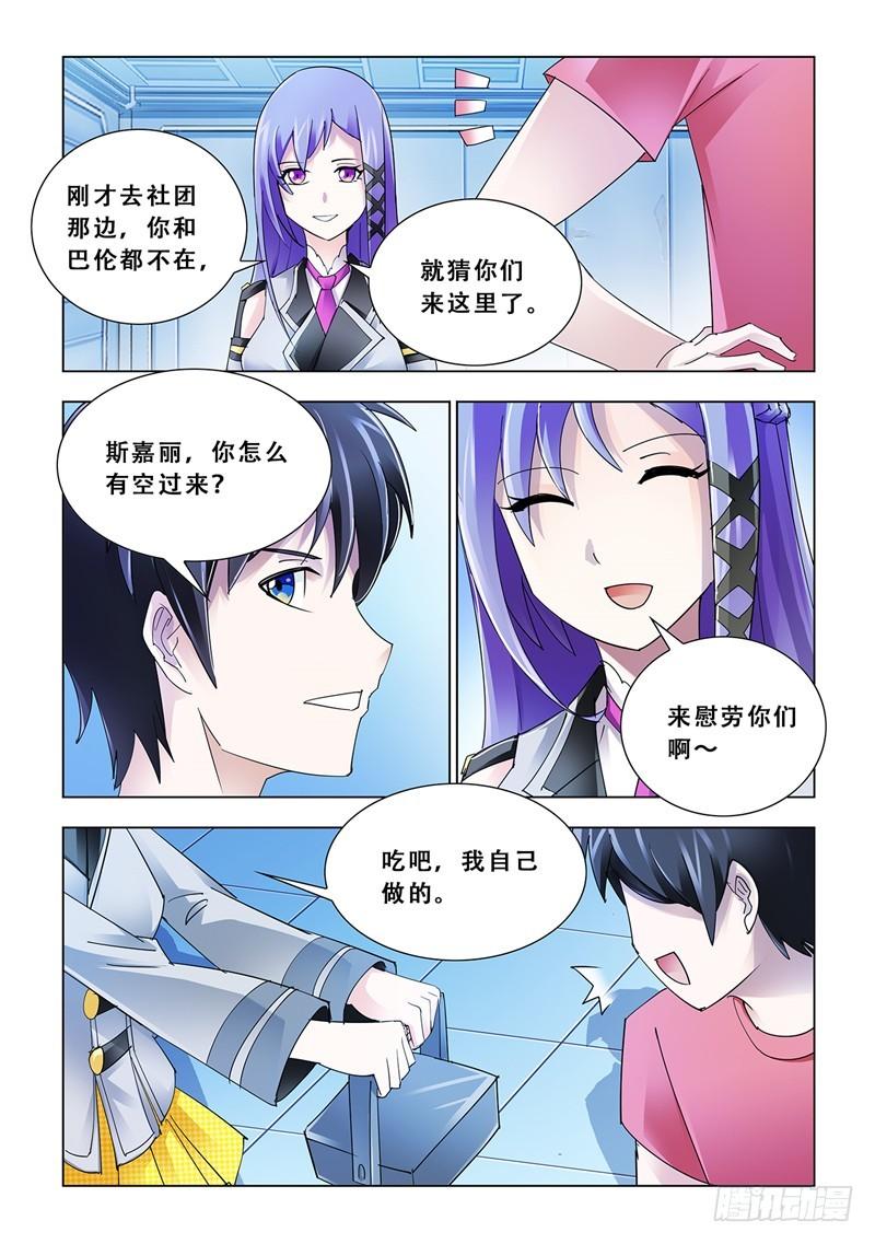 斗战狂潮动漫漫画,1098图