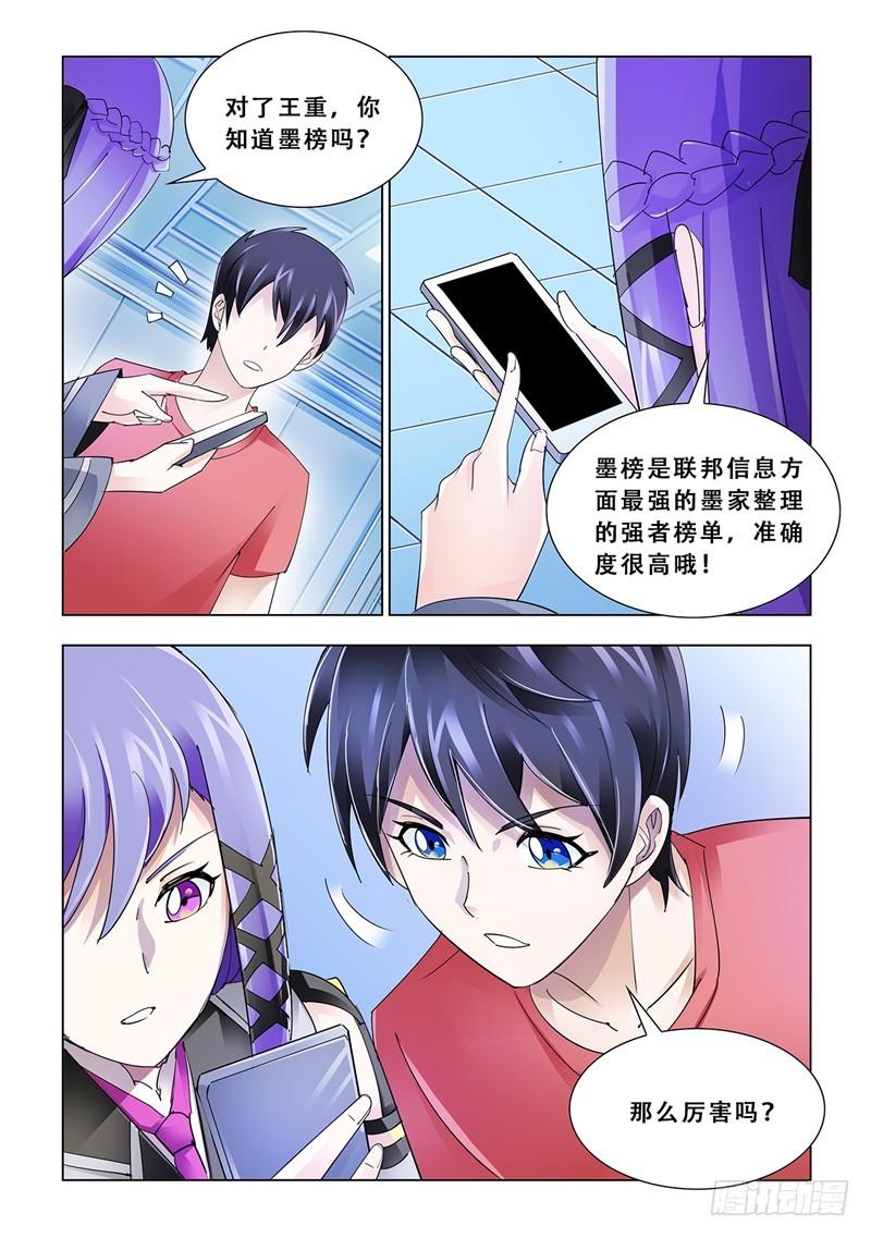 斗战狂潮漫画53话免费观看漫画,10910图