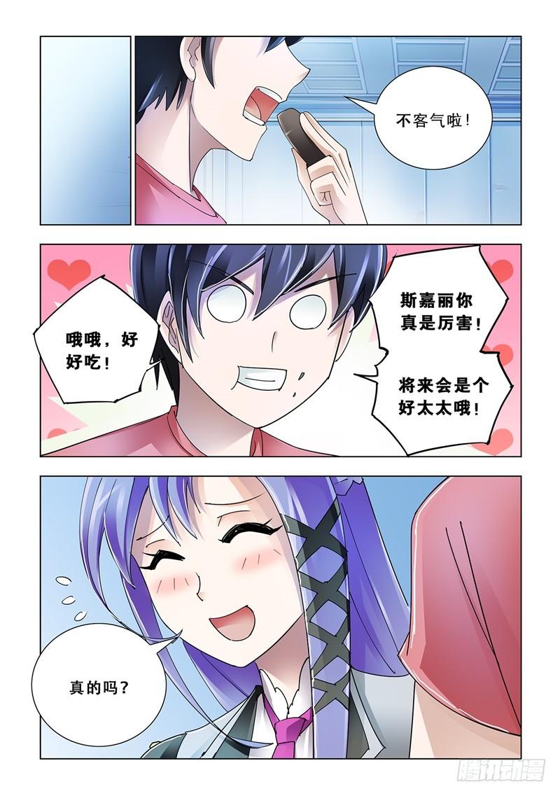 斗战狂潮6漫画,1099图