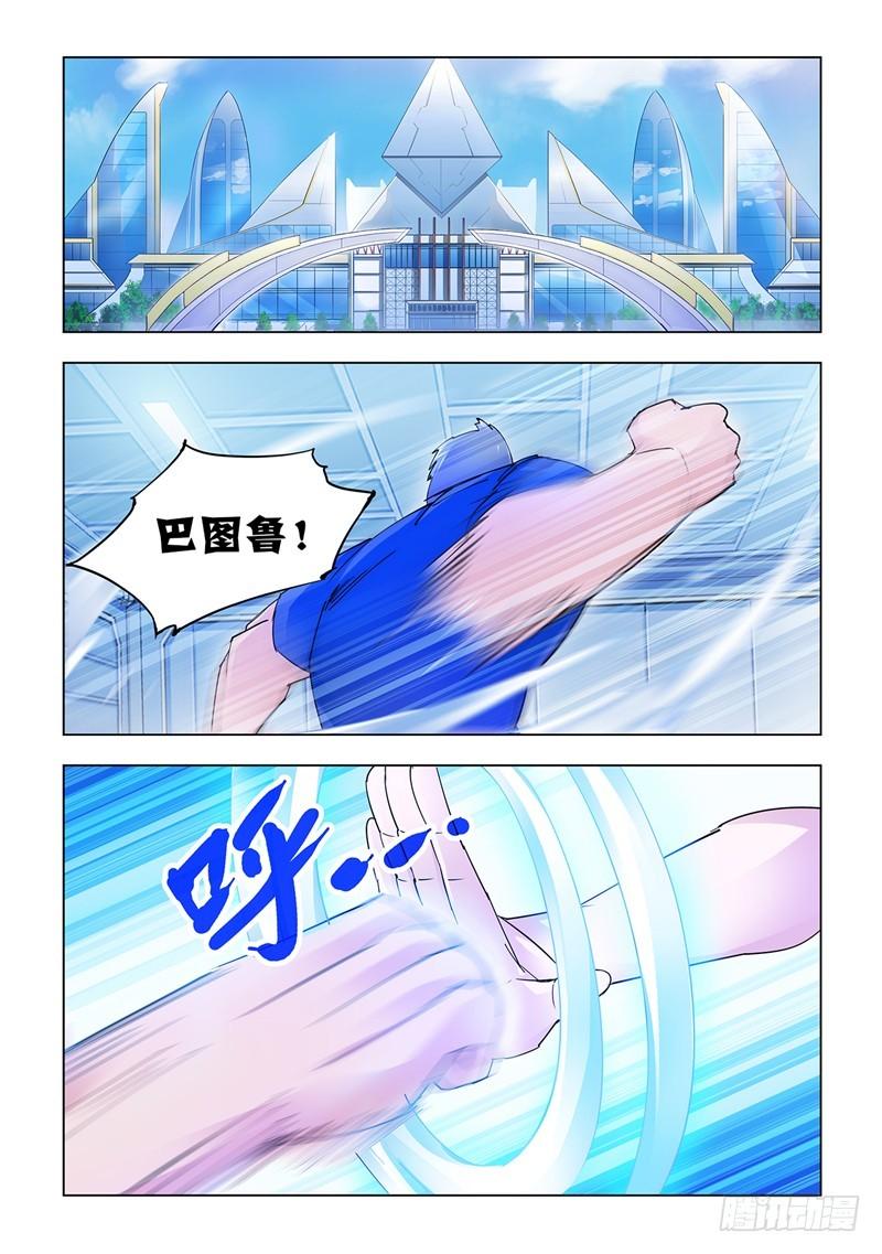 斗战狂潮酷漫屋漫画,1096图