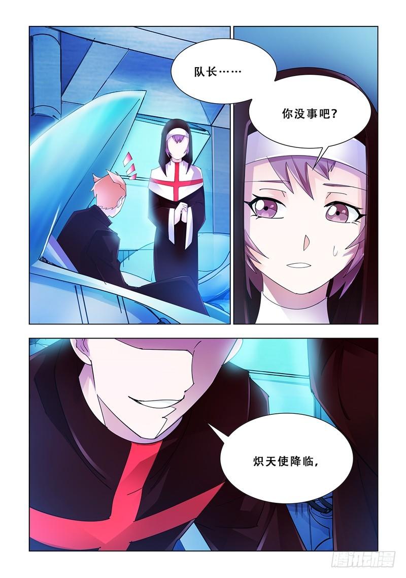 斗战狂潮动漫漫画,1094图