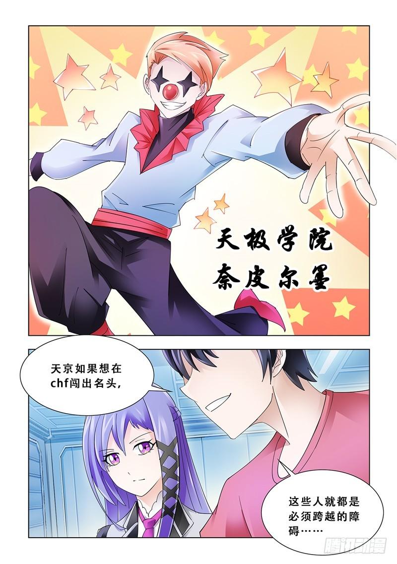 斗战狂潮百度百科漫画,1104图