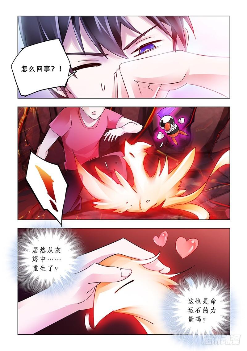 斗战狂潮百度百科漫画,11013图