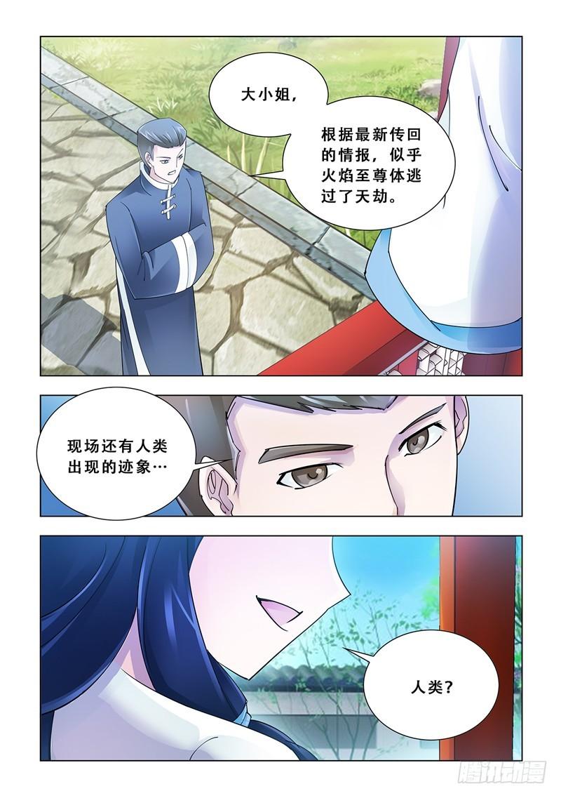 斗战狂潮小说免费下载漫画,1117图