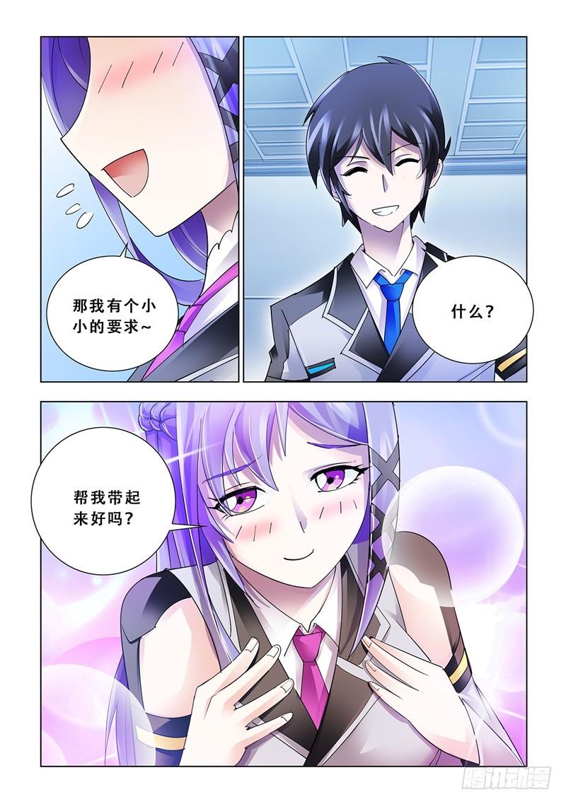 斗战狂潮txt下载全本漫画,1125图