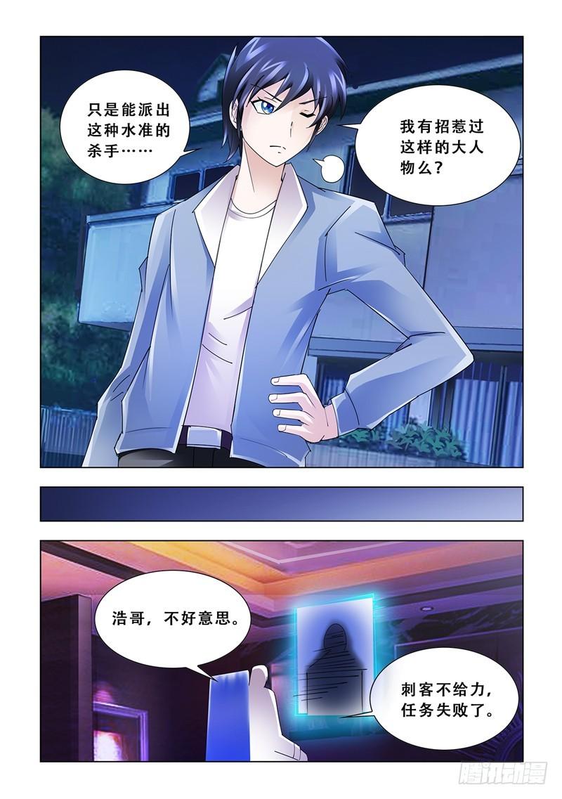 斗战狂潮百度百科漫画,11413图