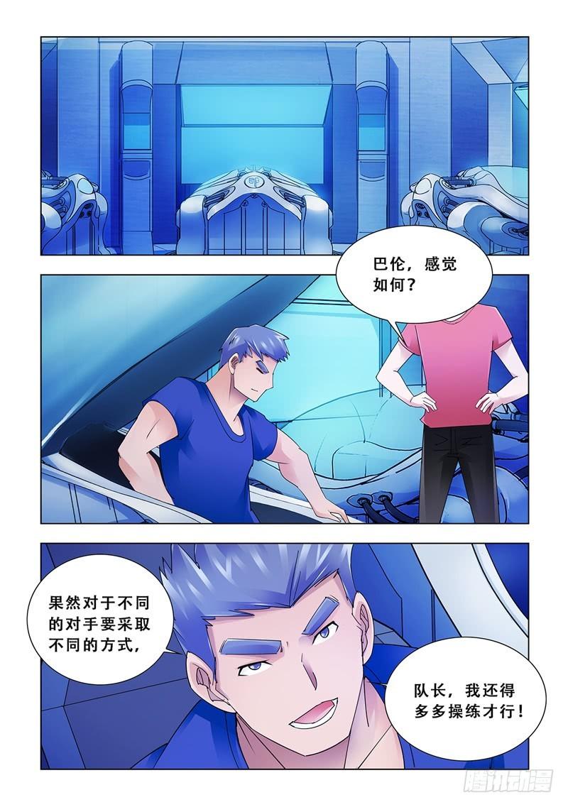 斗战狂潮（页漫版）漫画,1142图