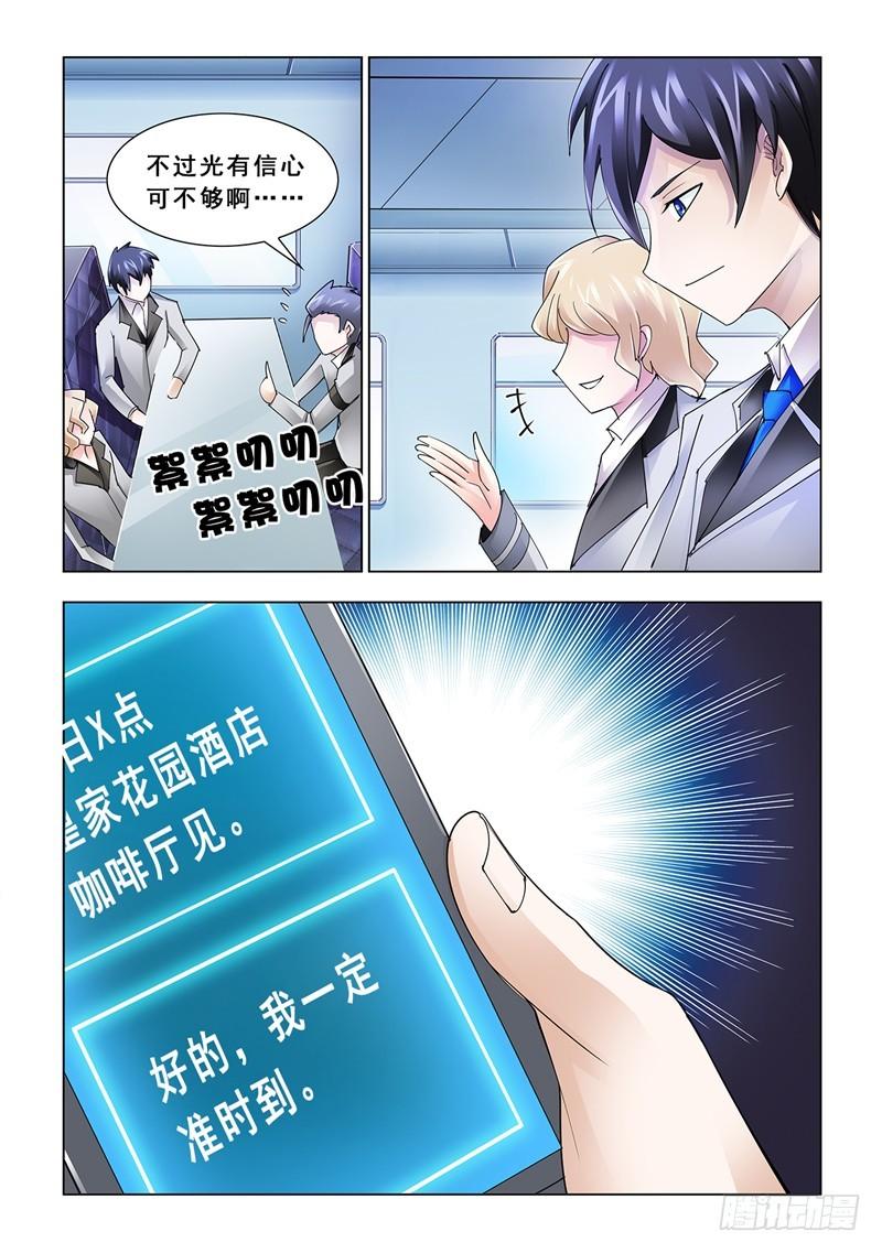 斗战狂潮漫画53话免费观看漫画,11712图