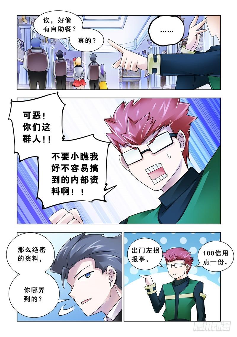 斗战狂潮（页漫版）漫画,11812图