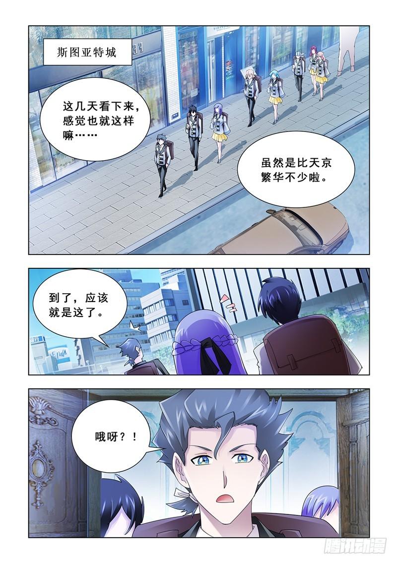 斗战狂潮（页漫版）漫画,1182图