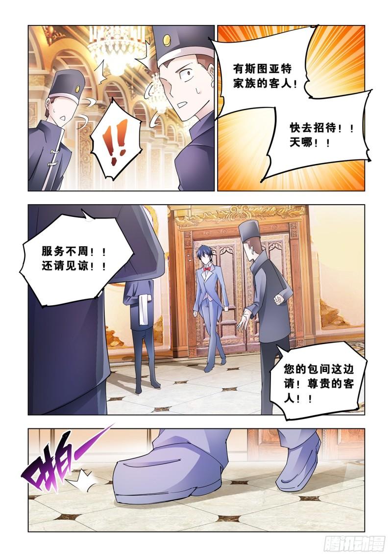 斗战狂潮漫画免费阅读下拉式六漫画网漫画,11910图