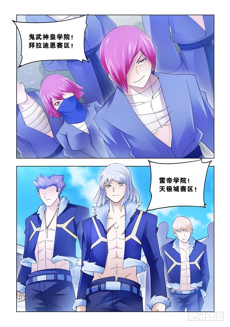 斗战狂潮后续漫画,12512图