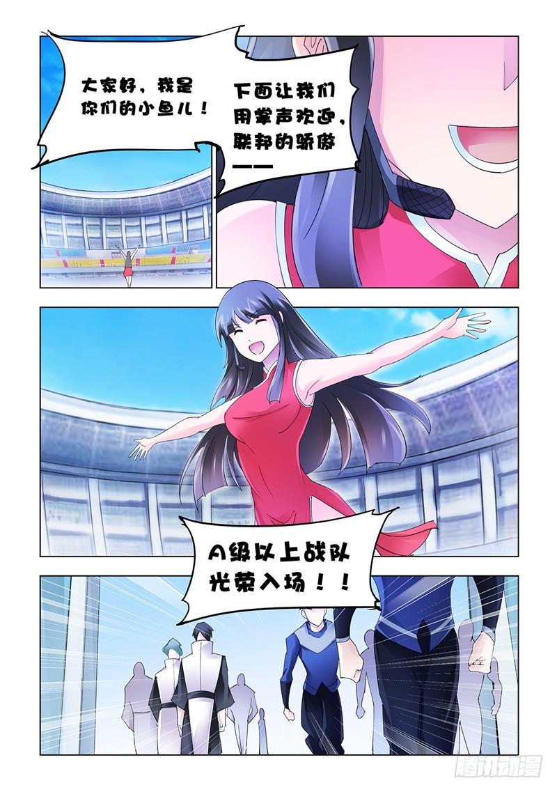 斗战狂潮漫画53话免费观看漫画,1254图