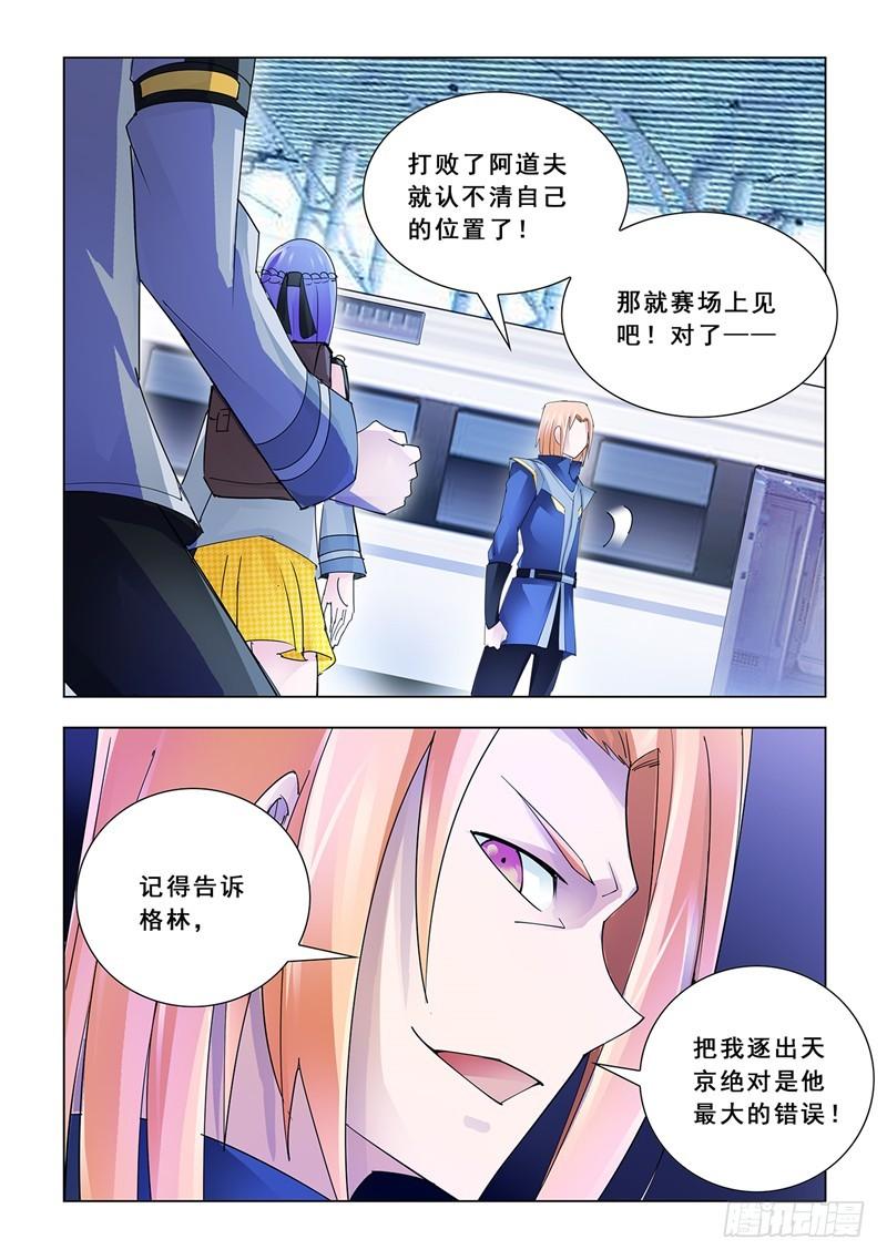 斗战狂潮6漫画,1273图