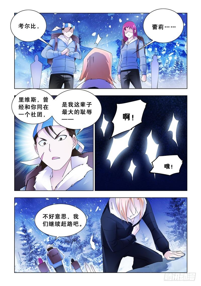 斗战狂潮漫画免费阅读漫画台漫画,13210图