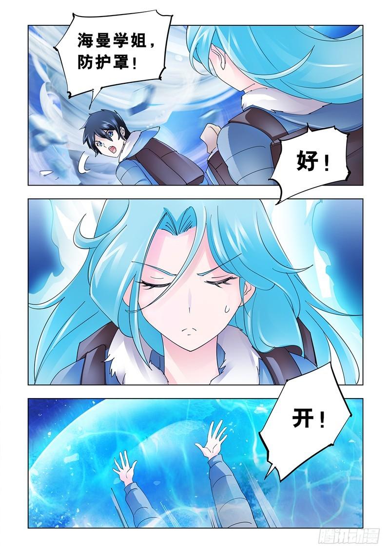 斗战狂潮（页漫版）漫画,1345图