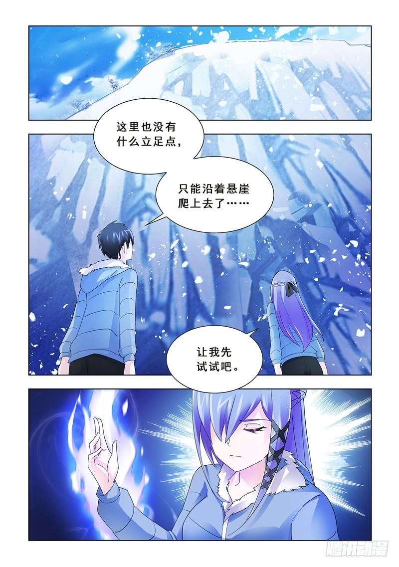 斗战狂潮（页漫版）漫画,1372图