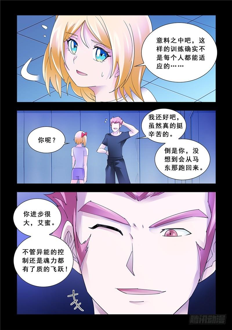 斗战狂潮女主角有几个漫画,1409图