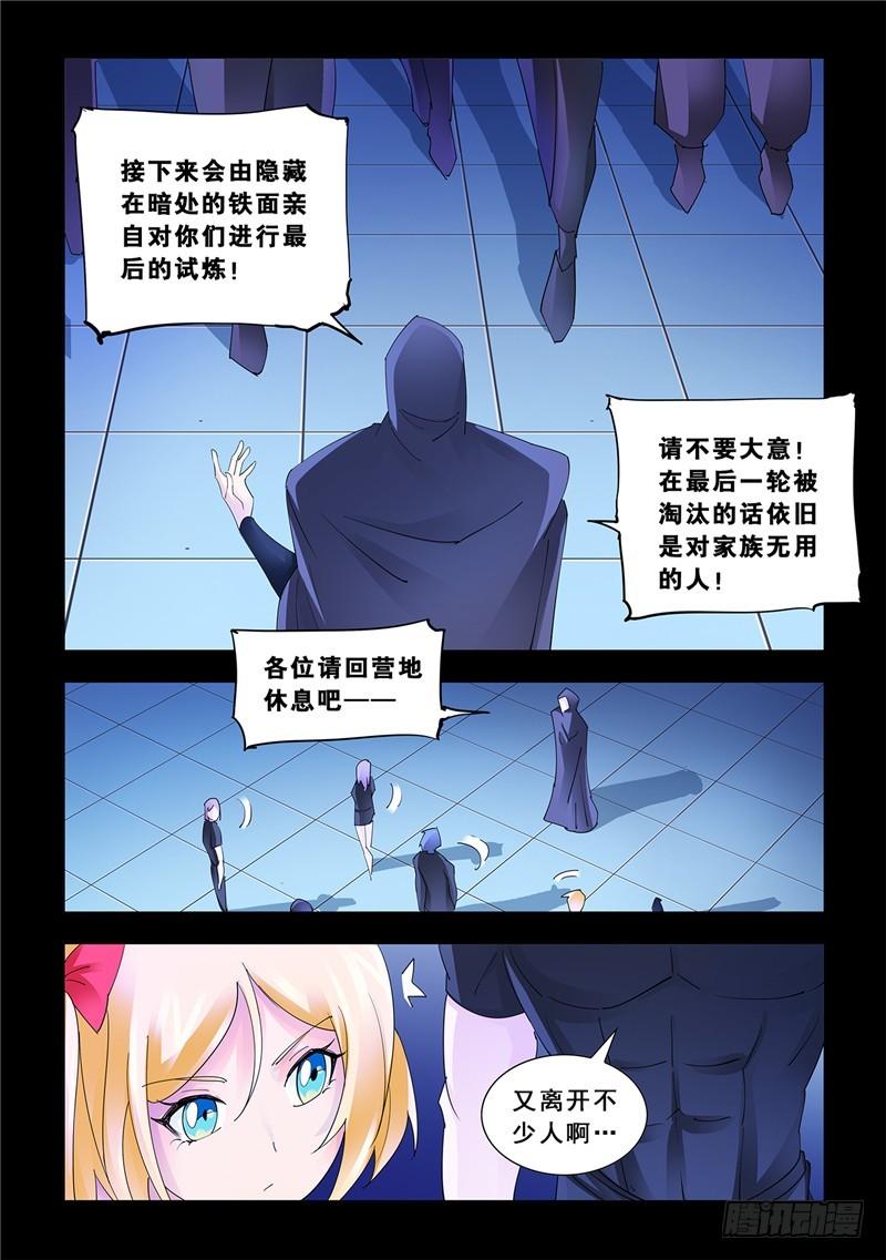 斗战狂潮漫画53话免费观看漫画,1408图