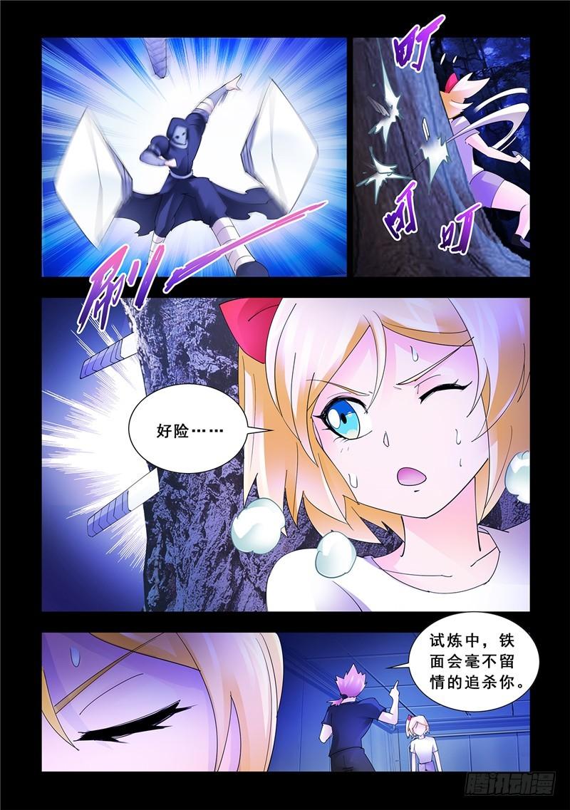 斗战狂潮有哪些漫画,1413图