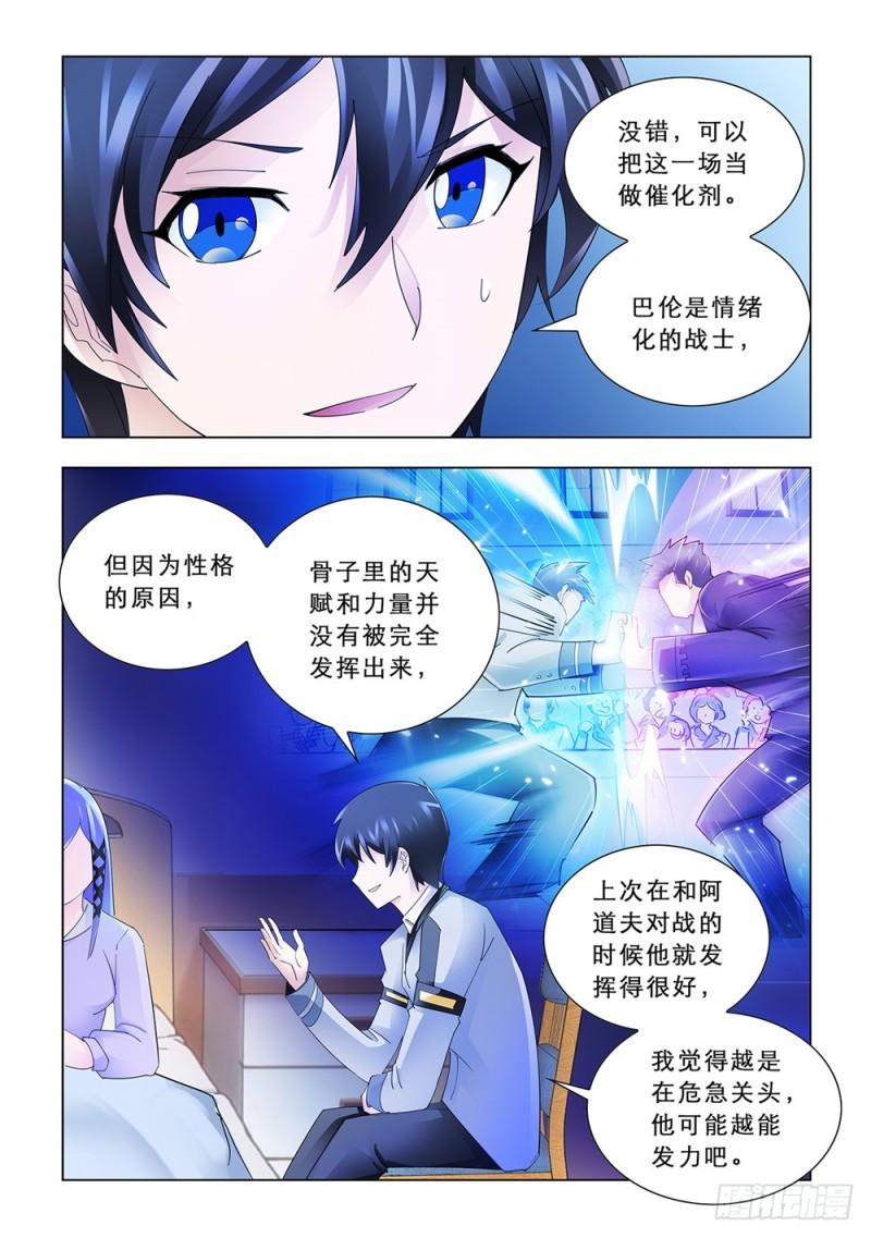 斗战狂潮漫画53话免费观看漫画,1478图