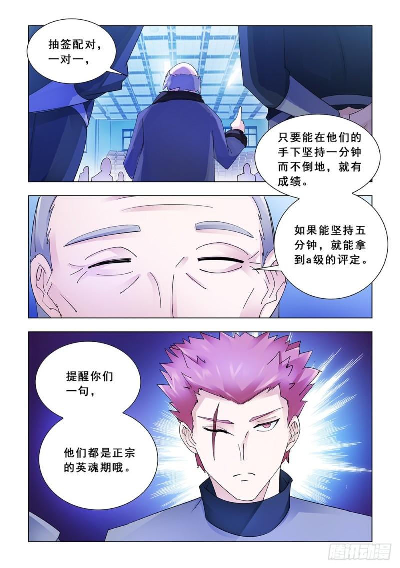 斗战狂潮哪里能看漫画,1523图