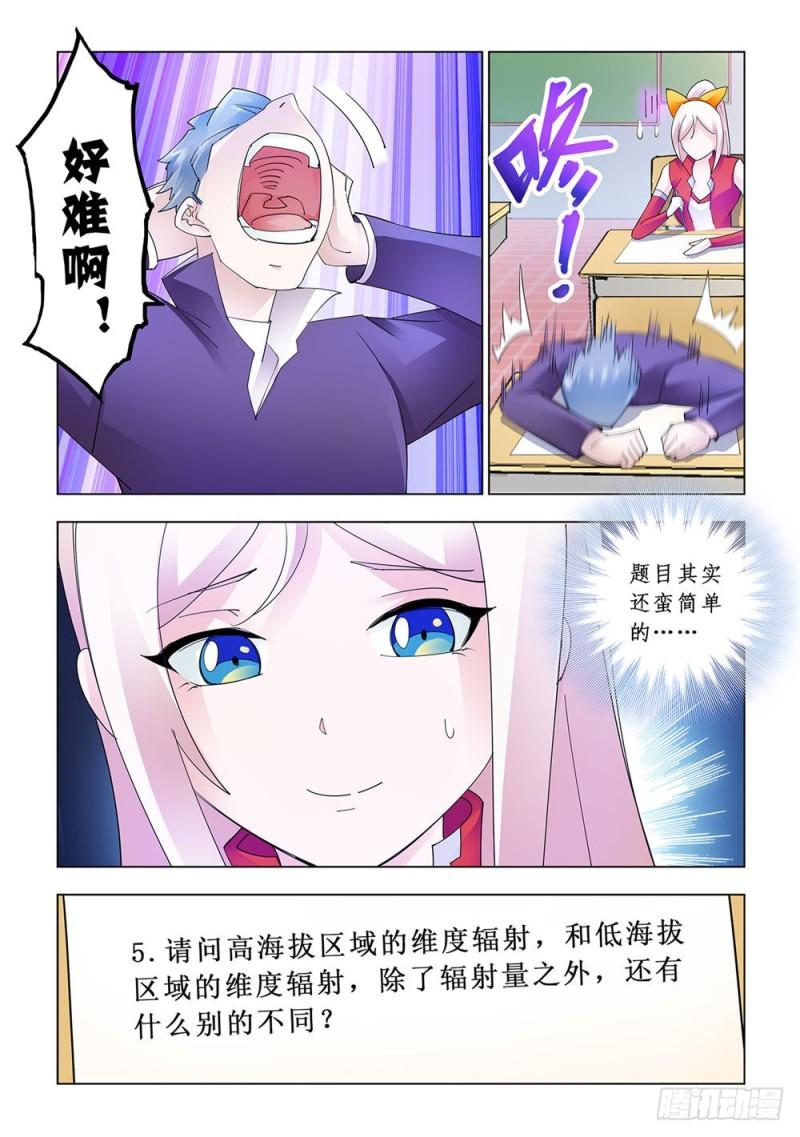 斗战狂潮小说顶点漫画,1553图