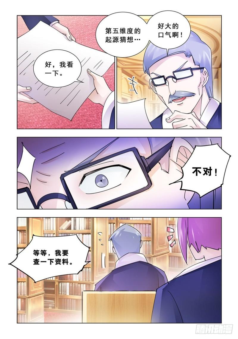 斗战狂潮小说顶点漫画,15510图