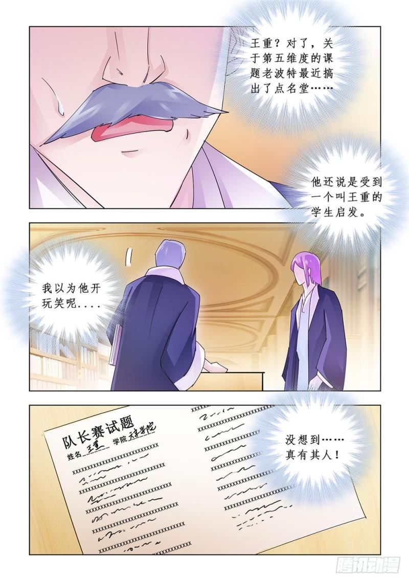 斗战狂潮漫画在线阅读漫画,15512图