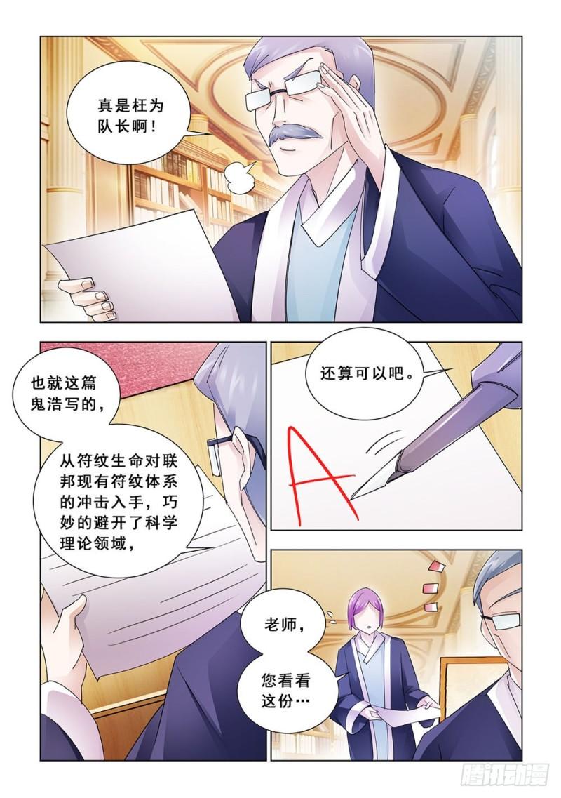 斗战狂潮小说txt下载漫画,1559图