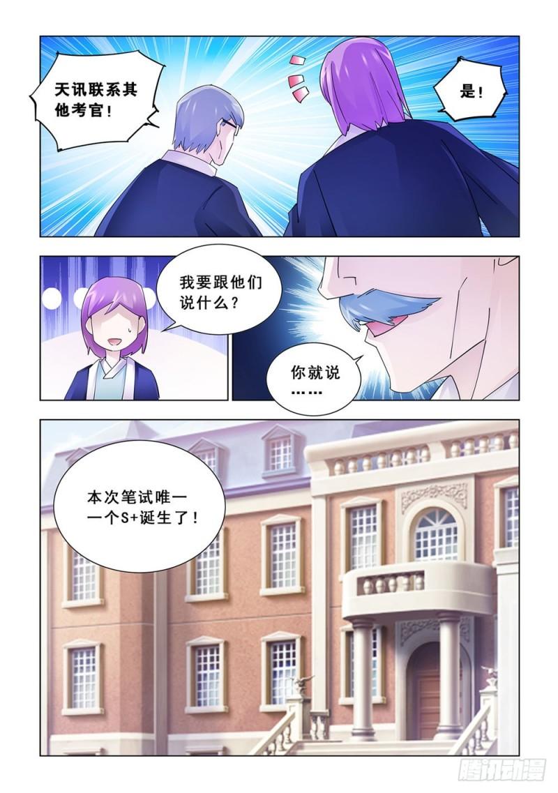 斗战狂潮漫画免费阅读下拉式六漫画网漫画,15513图