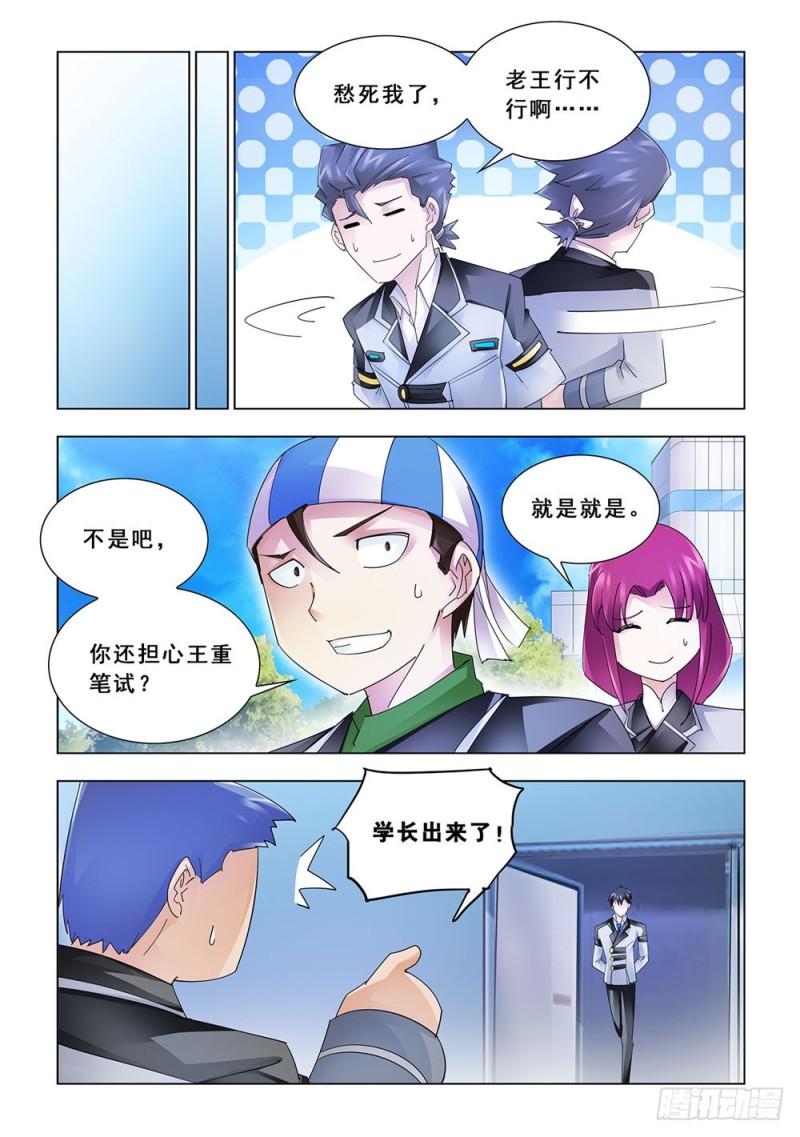 斗战狂潮漫画53话免费观看漫画,1556图