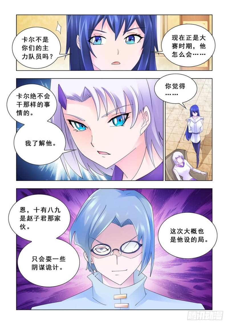 斗战狂潮漫画53话免费观看漫画,1563图