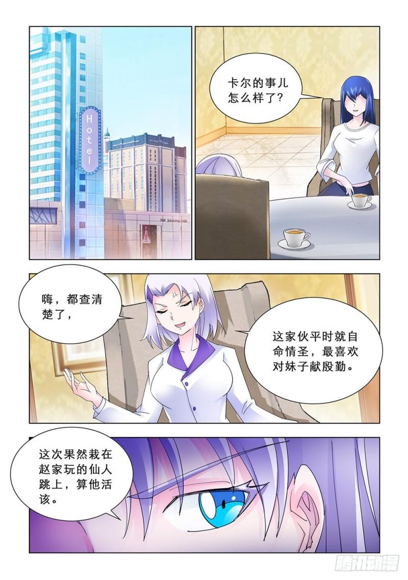 斗战狂潮有哪些漫画,15710图