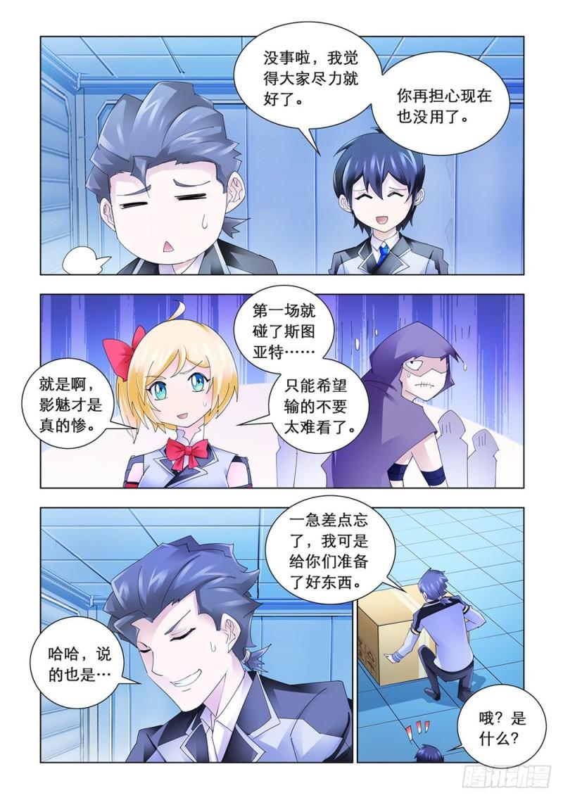 斗战狂潮漫画网站免费阅读下拉式漫画,15811图