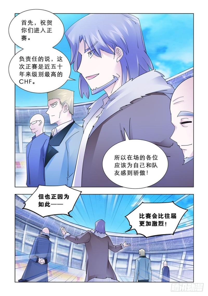 斗战狂潮漫画网站免费阅读下拉式漫画,1584图