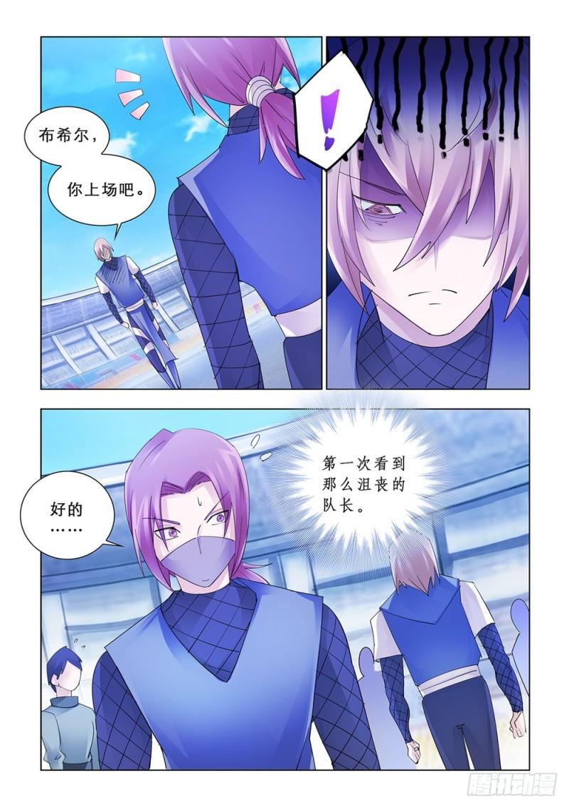 斗战狂潮百度百科漫画,16412图