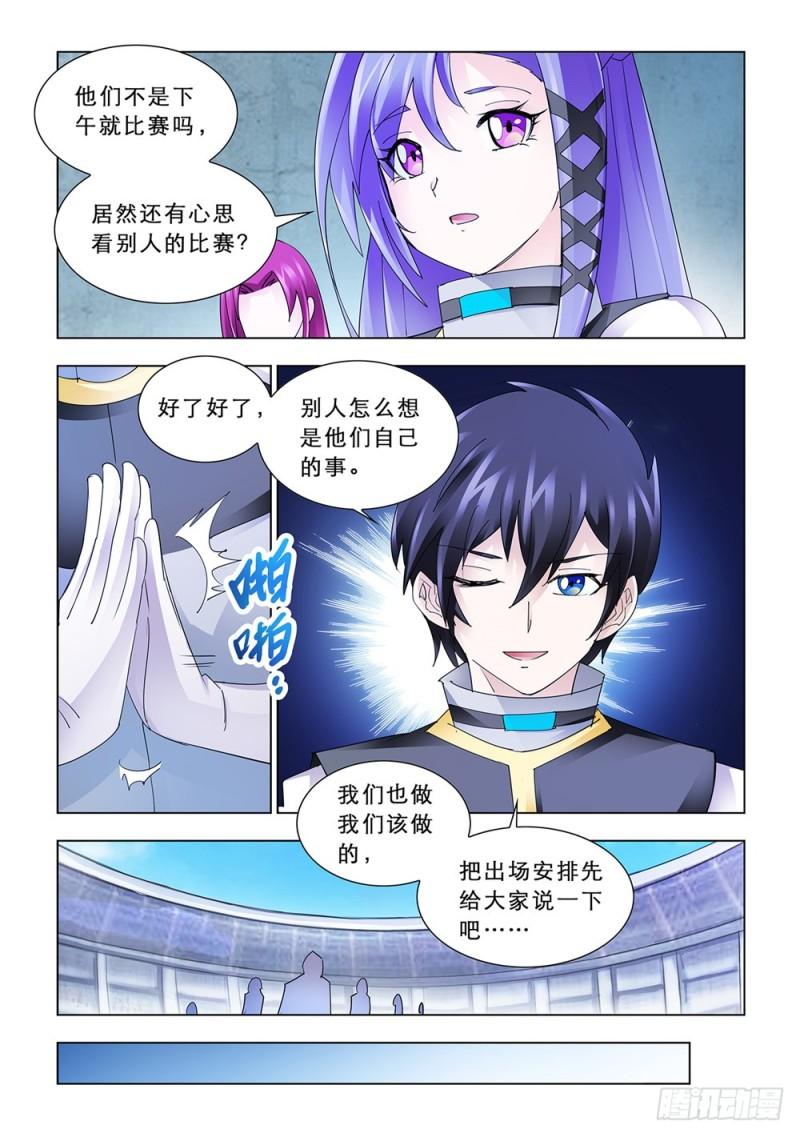 斗战狂潮漫画53话免费观看漫画,1664图