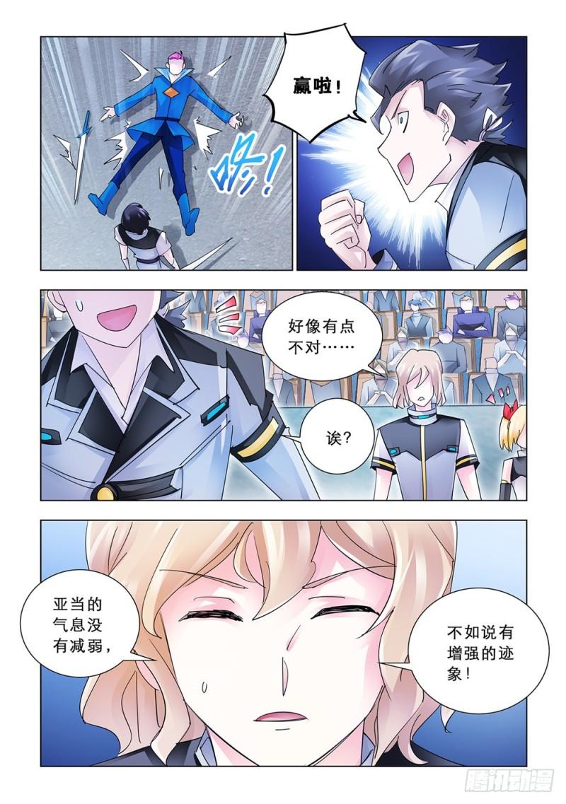 斗战狂潮（页漫版）漫画,17012图