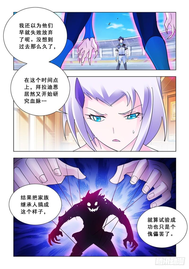 斗战狂潮有哪些漫画,17213图