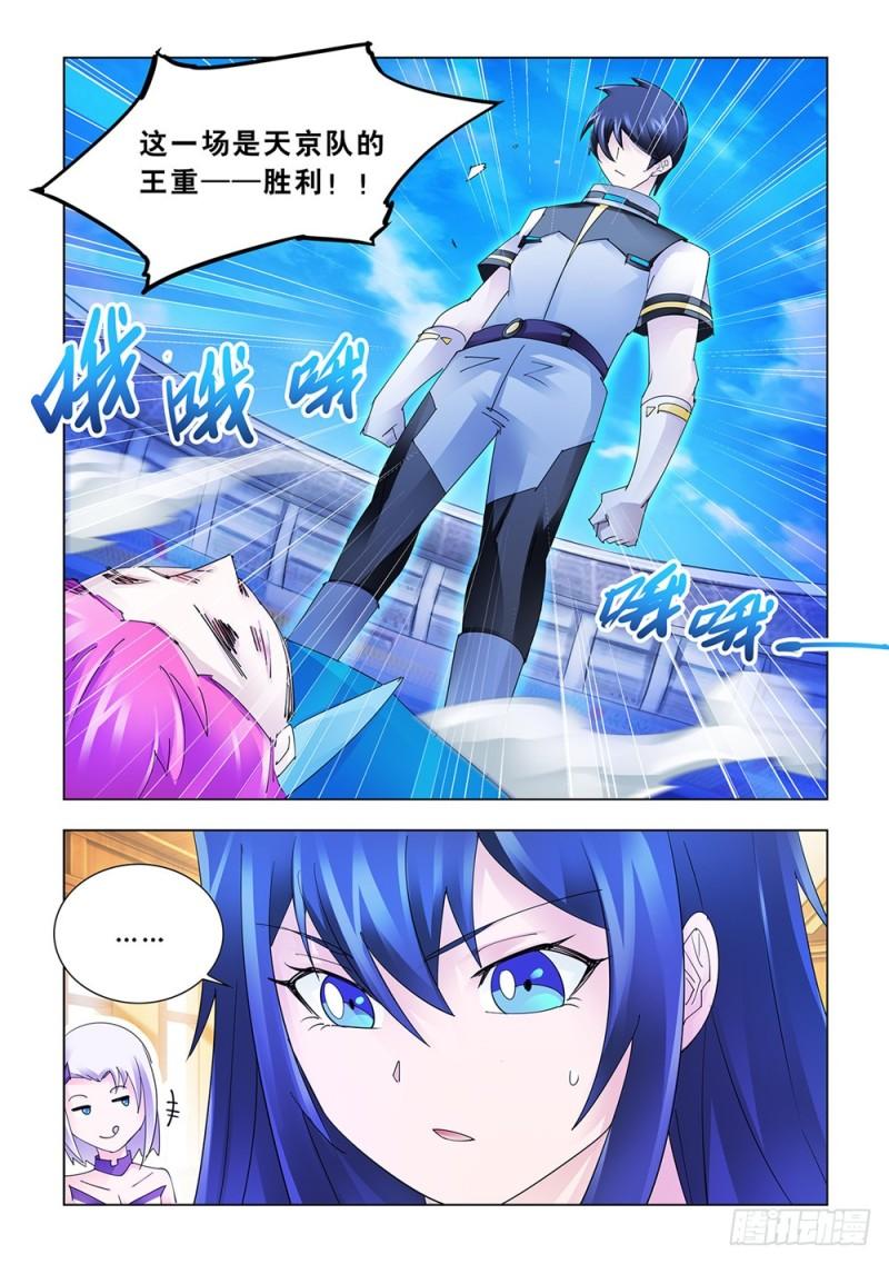 斗战狂潮漫画53话免费观看漫画,17313图