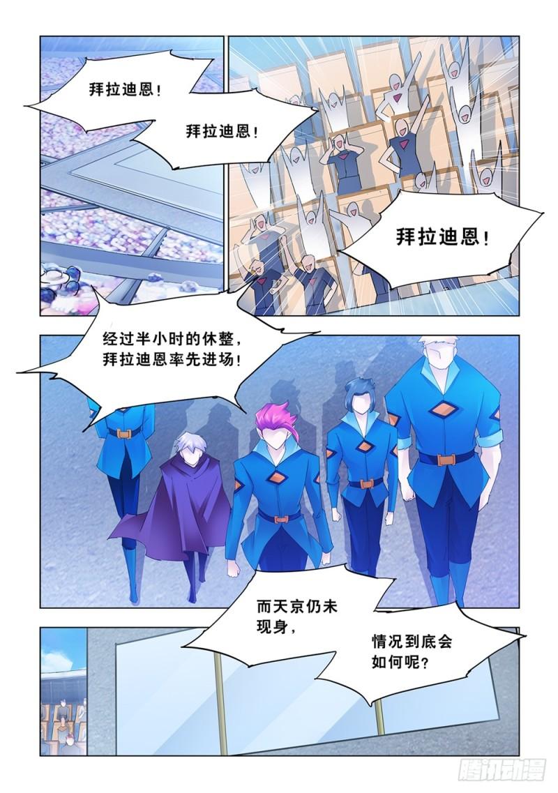 斗战狂潮漫画免费阅读漫画,1749图