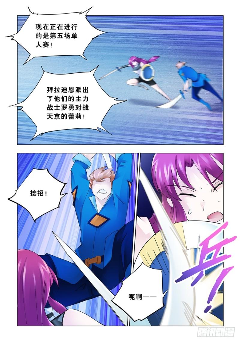 斗战狂潮男主身份漫画,1746图