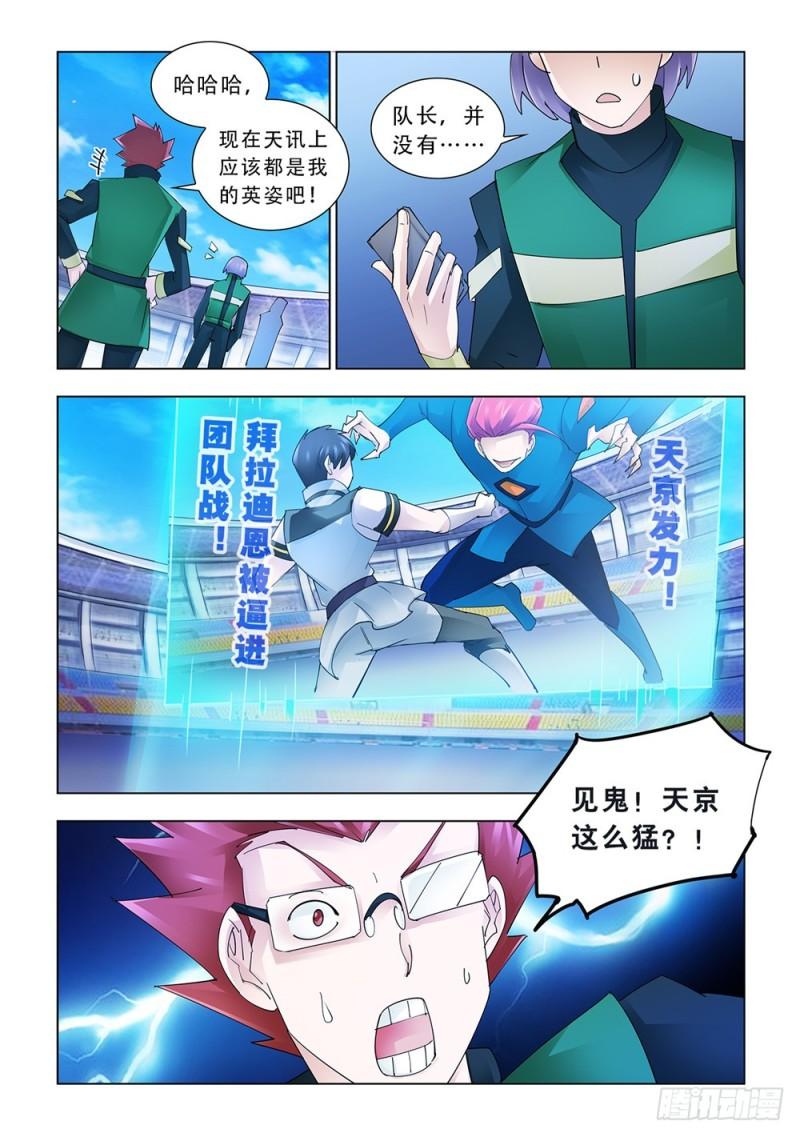 斗战狂潮下载漫画,1757图